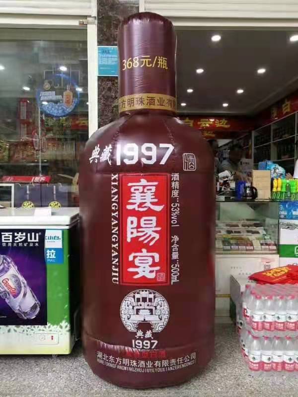 襄垣酒厂广告气模